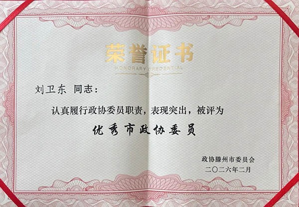 证书